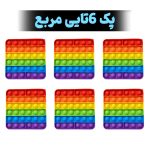 مربع پاپیت